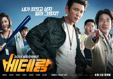 '베테랑' 600만 돌파…관객 첫 주말보다 늘어 역주행