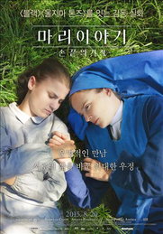 프랑스판 헬렌 켈러 '마리 이야기: 손끝의 기적'