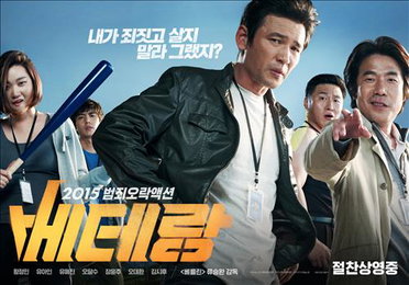 '베테랑' 19일 연속 선두로 900만명 돌파