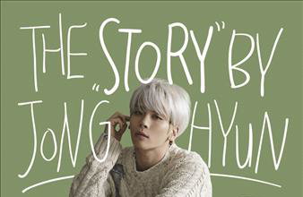 SM, 콘서트 브랜드 '디 아지트'…첫 주자는 샤이니 종현