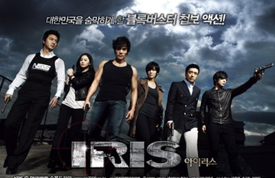 '아이리스 표절 주장' 박철주작가, 저작권법 헌법소원