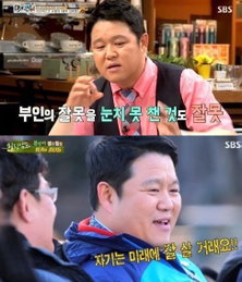 김구라 18년만에 합의 이혼…"채무는 제가 마무리"