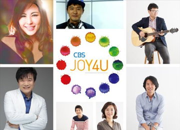 기독음악 전문 라디오방송 'CBS JOY4U' 14일 개국