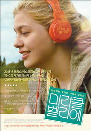 '미라클 벨리에' 배리어프리 제작…9월 개봉