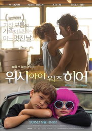 영화감독 '잭 브라프'의 10년 만의 복귀작....'위시 아이 워즈 히어'