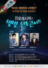 감독 류승완· 배우 임원희, 학부모들과 '진로 콘서트'
