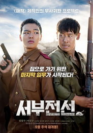 설경구·여진구 주연 '서부전선', 추석 성수기 겨냥 24일 개봉 예정