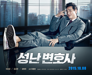 이선균, 법정영화 '성난 변호사'로 돌아오다