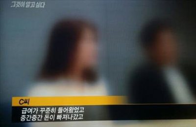 '그것이 알고싶다' 조현준 비자금 의혹 제기…효성 "법적조치"