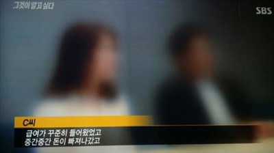 '그것이 알고싶다' 조현준 비자금 의혹 제기…효성 "법적조치"