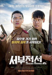 설경구·여진구의 '서부전선’...추석 겨냥한 종합선물세트