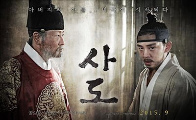 '사도' 개봉 나흘 만에 관객수 100만명 돌파