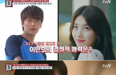 결별설 불거진 이민호·수지 소속사 "잘 만나고 있다"