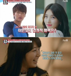 결별설 불거진 이민호·수지 소속사 "잘 만나고 있다"