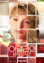 '아델라인' 블레이크 라이블리, '가십걸' 청춘스타 이미지 벗었다