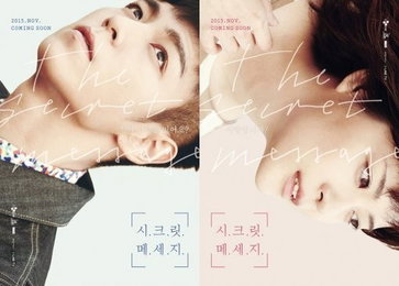 최승현-우에노 주리 주연 '시크릿 메세지' 티저 포스터 2종 공개