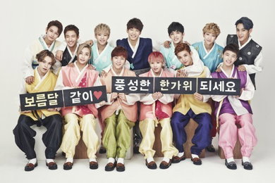 세븐틴, 데뷔 후 첫 명절맞이 한복 인사 "팬들 덕분에 행복한 추석"