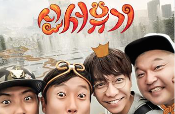 '신서유기', 아침미션으로 달라진 '먹방의 품격'