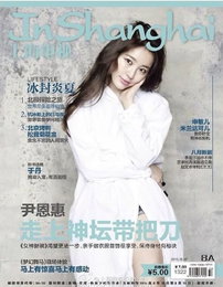 윤은혜, 디자인 표절 의혹에도 중국 예능 또 우승