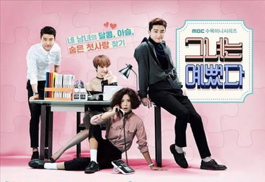 MBC '그녀는 예뻤다' 10% 돌파…"너무 재미있다"
