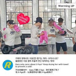 개리, 물에 젖은 송지효 닦아주는 애정…"제작진도 놀란 매너"