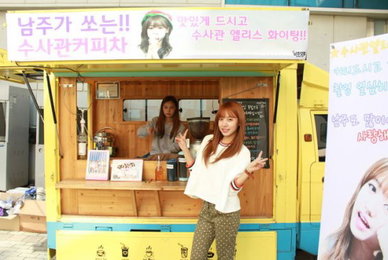 에이핑크 남주, 팬들이 쏜 '커피차' 덕에 '연기 열정 활활'