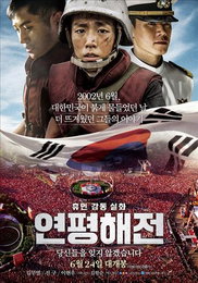 영화 '연평해전', 100원 표절 소송에 휘말려
