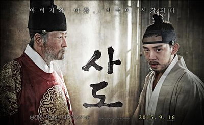 '사도' 하와이국제영화제 개막작으로 선정