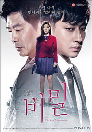[새영화]용서와 복수 사이의 윤리적 딜레마 '비밀'
