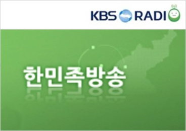 탈북 청년 이현서 초청 KBS 한민족방송 토크 콘서트
