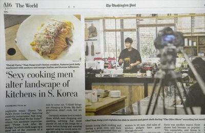 미 언론 '쿡방·요섹남' 한국 인기 조명...