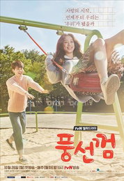 tvN 새 월화극 '풍선껌'…이동욱·정려원 주연 26일 밤 첫 방송