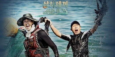 '삼시세끼' 어촌편, 11월 2일 마지막 만재도로 떠나...