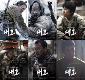 '대호' 6인 캐릭터 포스터 공개…한 컷만으로도 '강렬한 존재감'