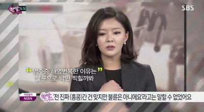 '강용석 불륜루머 도도맘' 김미나 "불륜 아니다"