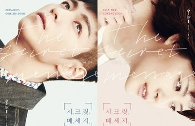 한일합작 '시크릿 메세지'…최승현·우에노주리 주연