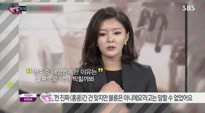 '강용석 불륜 루머' 도도맘, 악성 댓글 네티즌 고소