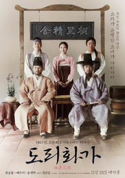 '도리화가' 수지, 판소리 1년간 배워…'건축학개론' 이후 3년 만에 스크린 복귀