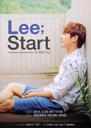 배우 이준, 12월5일 첫 단독 팬미팅