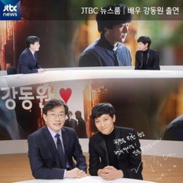 강동원-손석희, '뉴스룸' 인증샷 공개…"꽃미남 비주얼"