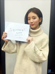 수지·박형식 등 스타들 "수험생 여러분 힘내세요~"