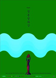 '암살', 청룡영화상 11개 부문 후보에 올라