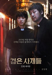 '007 스펙터', '검은 사제들' 아성 도전하나