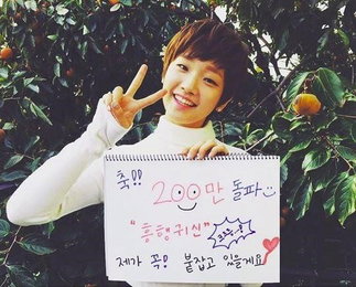 박소담, '검은사제들' 흥행 감사…"축 200만 돌파~"