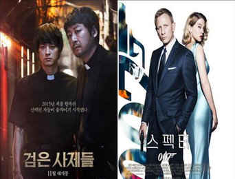 '검은 사제들'·'007 스펙터' 주말 관객 성황...