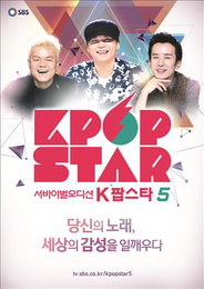 SBS 'K팝스타5' 첫방송 영상조회수 하루만에 300만건