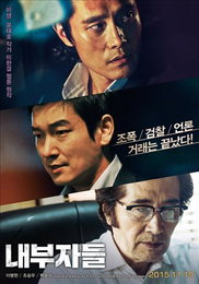 '내부자들' 개봉 6일째 200만명 돌파…청불영화 신기록