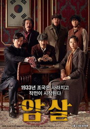 '암살', 청룡영화상 최우수작품상…'사도'는 4관왕