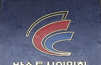 방통위, 방송사업자 2014년 방송·운영 평가결과 공개