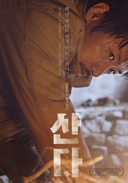 '산다' 아·태영화상 심사위원 특별상 수상